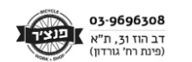 חנות אופניים בתל אביב